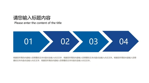 蓝色科技风互联网商业计划PPT模板