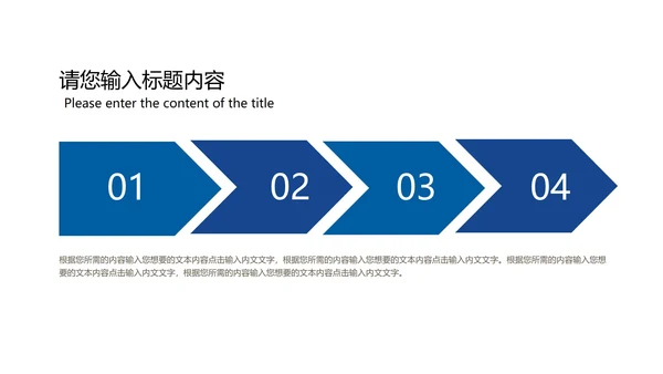 蓝色科技风互联网商业计划PPT模板