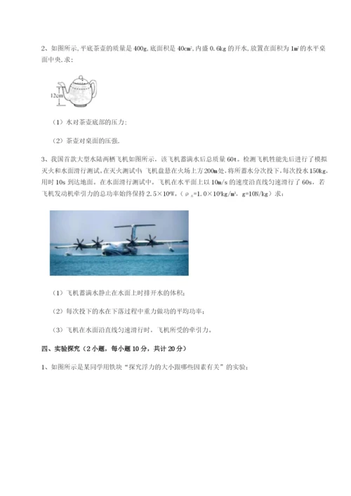 强化训练广东深圳市高级中学物理八年级下册期末考试专题攻克试题（详解）.docx