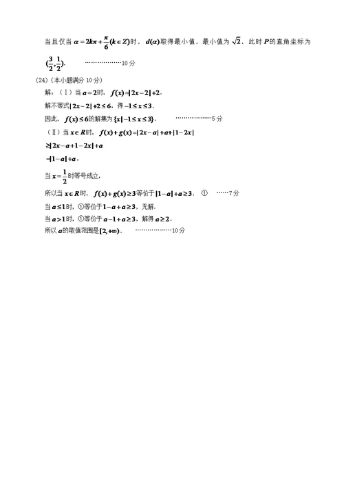 2016全国卷Ⅲ高考理科数学试卷与答案(word版)