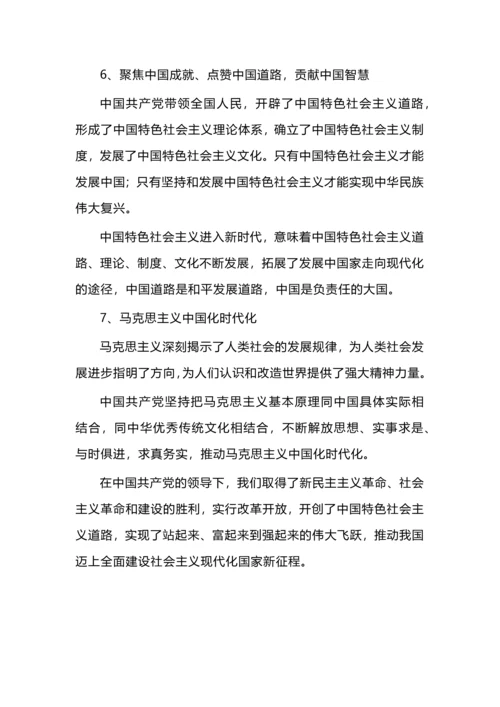 高考政治核心必备知识提示.docx