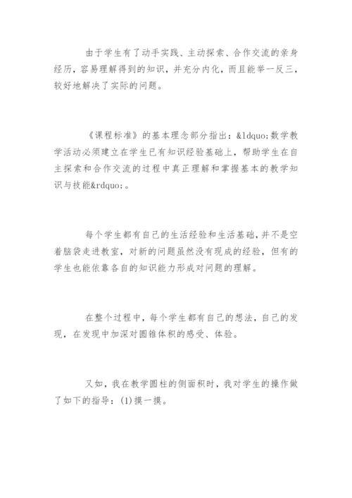数学论文发表.docx