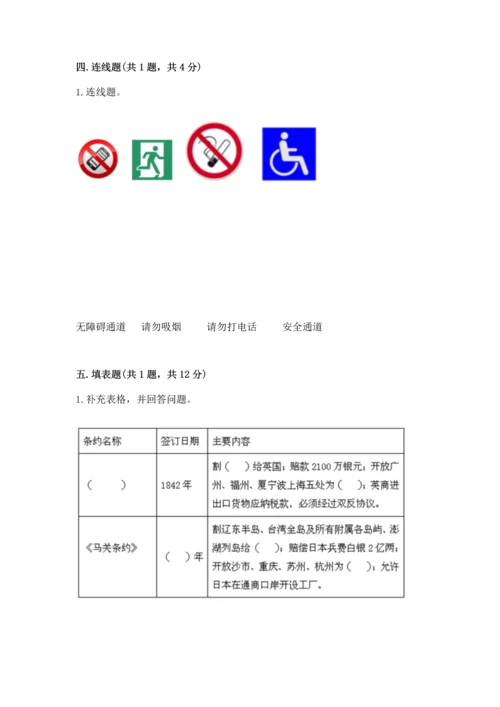 五年级下册道德与法治期末测试卷及答案【各地真题】.docx