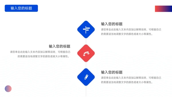 红蓝潮流时尚企业市场计划书PPT模板