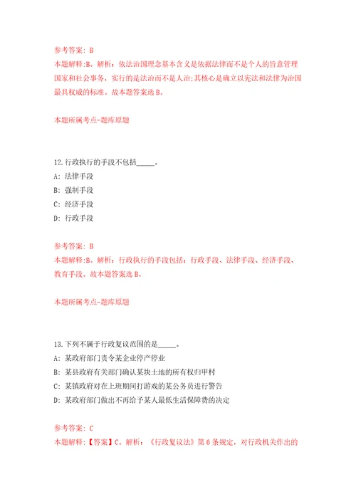 江苏常熟市工程质量检测中心招考聘用企业合同制工作人员8人含答案模拟考试练习卷9