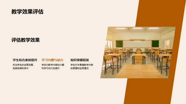 教学计划总览