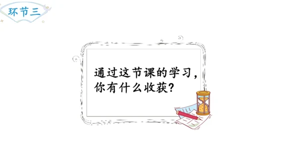 2024（大单元教学）人教版数学六年级下册6.5.3  有趣的平衡课件（共22张PPT)