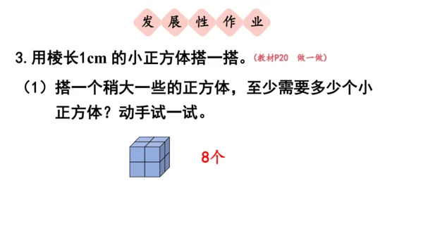 2024（大单元教学）人教版数学五年级下册3.2  正方体的认识课件（共21张PPT)
