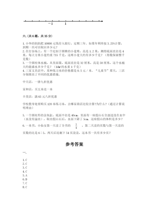 苏教版数学小升初模拟试卷附答案【轻巧夺冠】.docx