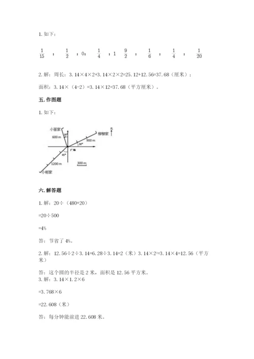 2022人教版六年级上册数学期末考试试卷（培优）.docx