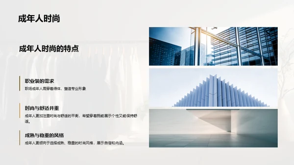 简约风其他行业教学课件PPT模板