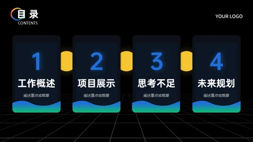 多彩时尚几何简约风年终总结汇报通用PPT模板