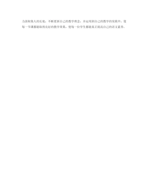精编之三年级语文教学工作总结范文3篇.docx