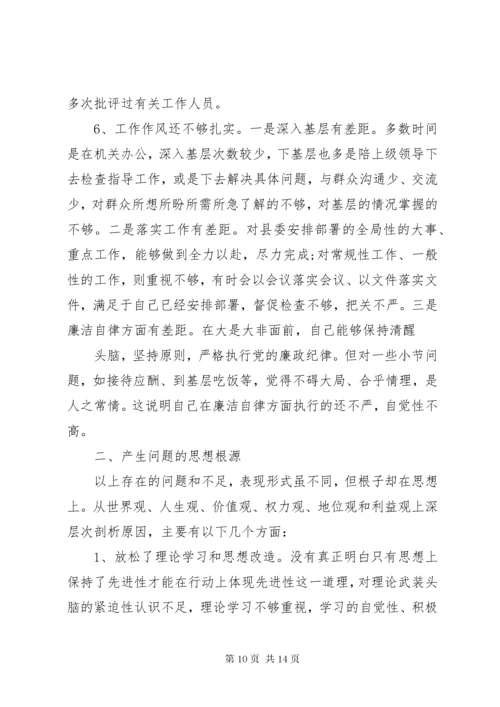 党支部书记个人党性分析材料.docx