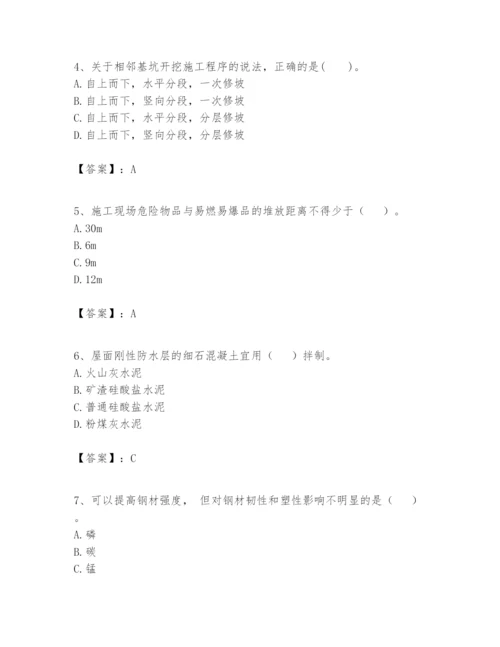 2024年一级建造师之一建建筑工程实务题库（完整版）.docx