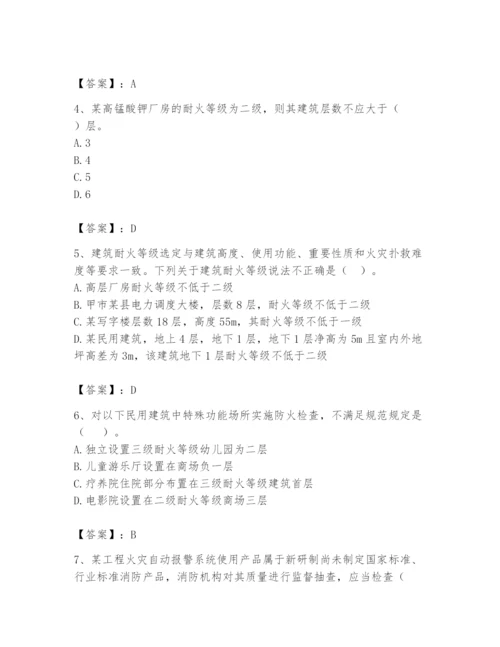 注册消防工程师之消防技术综合能力题库及参考答案【研优卷】.docx