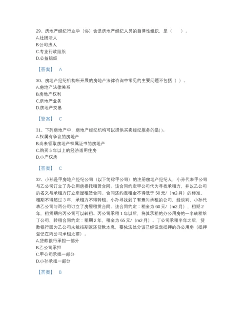 2022年江苏省房地产经纪人之职业导论点睛提升题库（名师系列）.docx