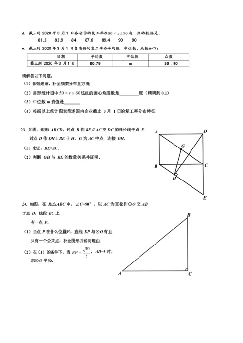 2021房山一模.docx