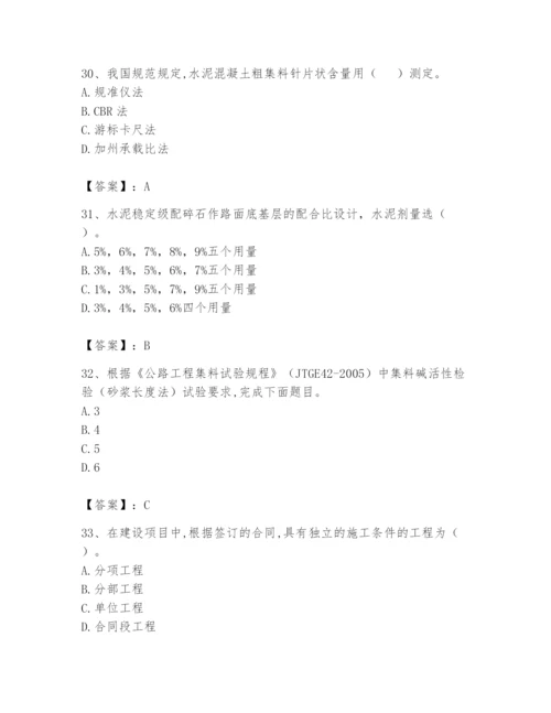 2024年试验检测师之道路工程题库含完整答案【全优】.docx