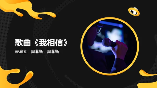 黄黑酷炫插画风毕业晚会庆典