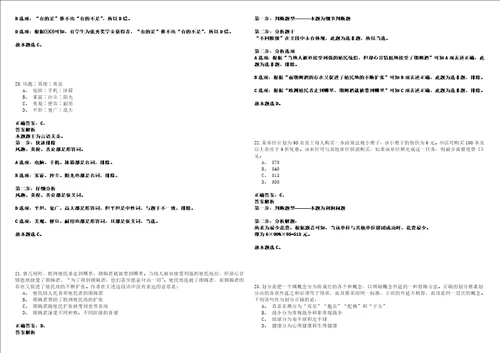 2022年12月江苏无锡高新区新吴区应急管理局公开招聘化工安全坐班专家1人强化练习题捌答案详解版3套