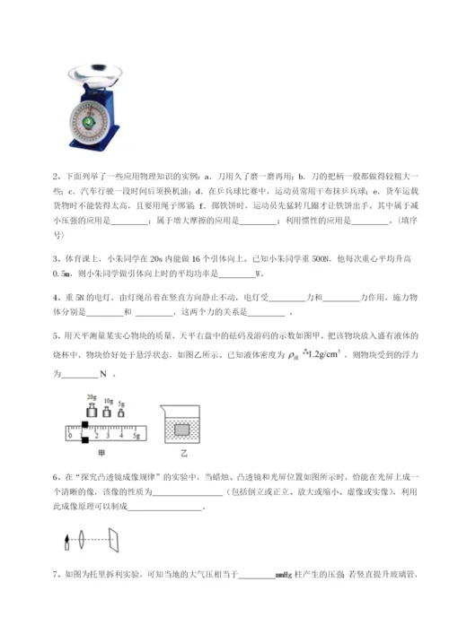小卷练透河南周口淮阳第一高级中学物理八年级下册期末考试综合测评试卷（含答案详解）.docx