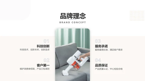 简约风白色电器产品介绍PPT