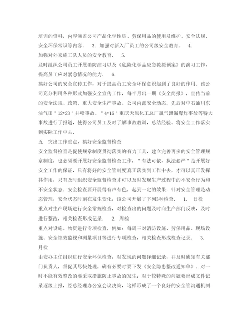 【精编】《安全管理论文》之浅述安全质量标准化促进企业本质安全化.docx