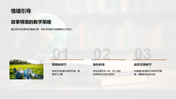 跨学科教学探索