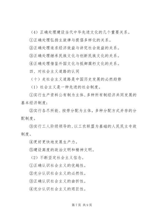 学习四个认同心得体会.docx