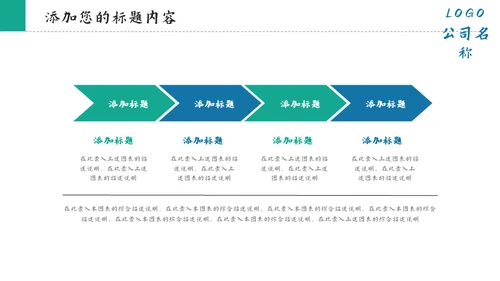 房地产智慧城市通用PPT模板