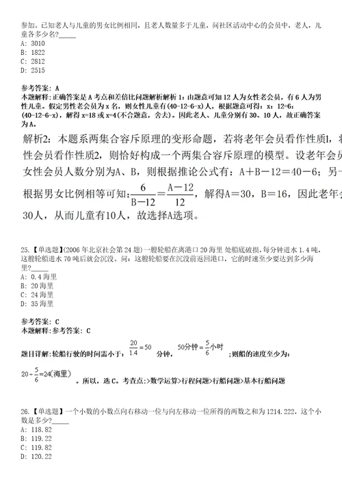 2022年06月山东泰山地勘集团有限公司公开招24名工作人员聘模拟考试题V含答案详解版3套