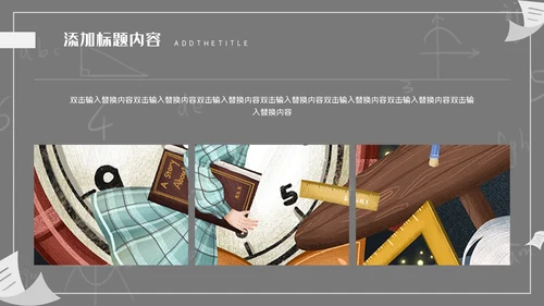 高考中考冲剌教学动员备考通用PPT模板