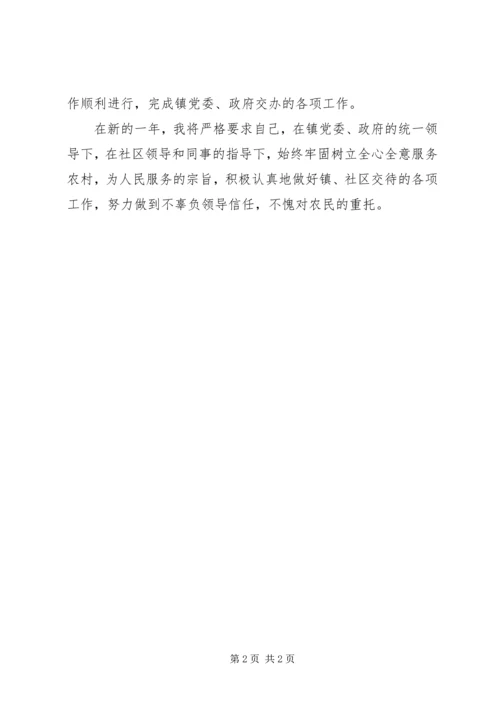 学习县委扩大会XX县区党代会精神心得体会 (3).docx