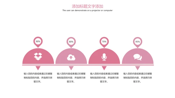 粉红唯美孕妇护理母婴健康PPT模板