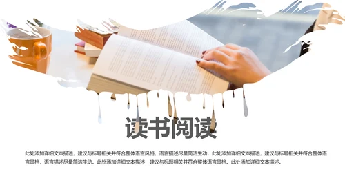 唯美读书分享会书香中国好书推荐阅读PPT模板