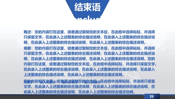 蓝色梦想起航互创辉煌通用PPT模板