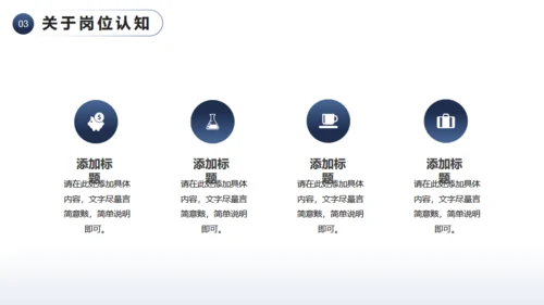 远山眺望山顶个人竞聘汇报通用PPT模板