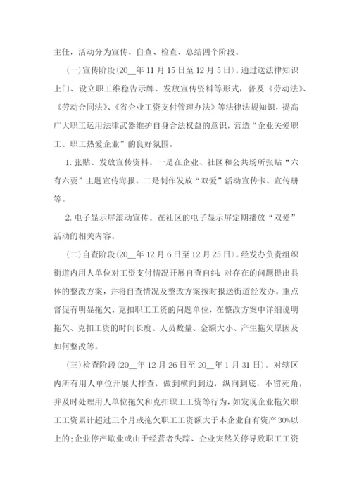 最新公司活动策划书(精选7篇).docx