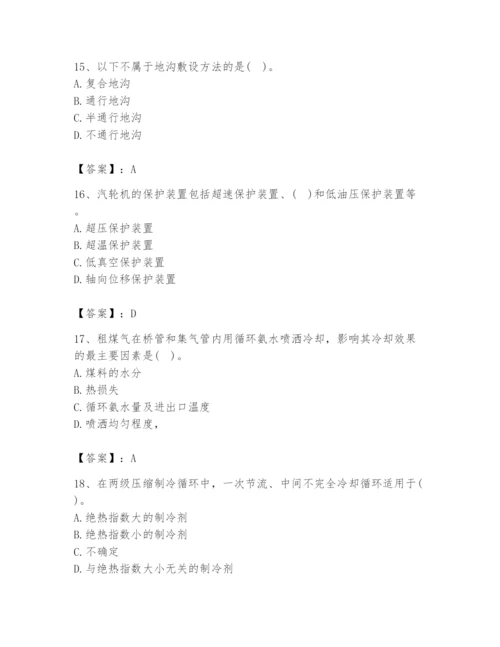 2024年公用设备工程师之专业知识（动力专业）题库（原创题）.docx