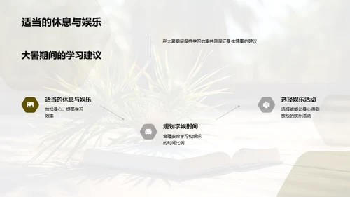 大暑生活指南