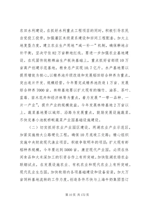 县长在全县秋播生产现场会上的讲话.docx