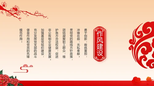 红色学党史传承红色基因动态PPT