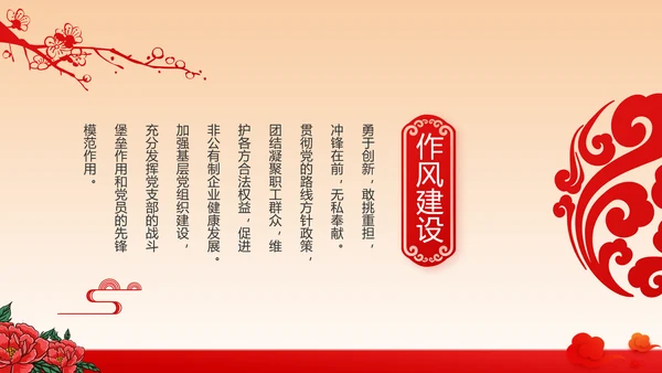 红色学党史传承红色基因动态PPT