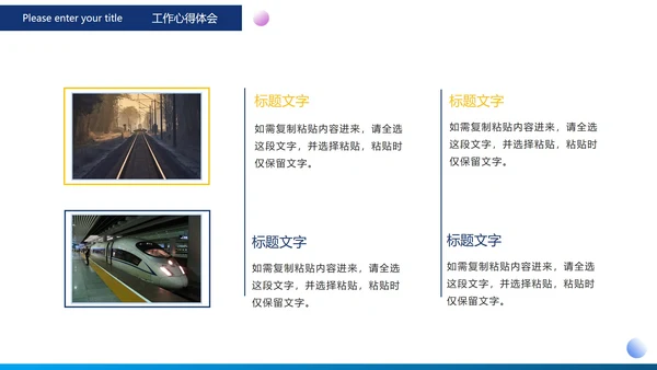 蓝色科技风中国速度中国高铁工作汇报PPT模板