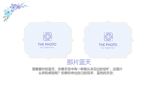 手绘蓝色小清新旅行电子相册PPT动态模板