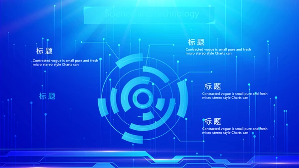 蓝色科技网络信息软件工作总结计划PPT