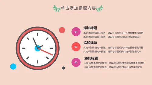 水彩慈善爱心公益爱心奉献关爱儿童PPT模板