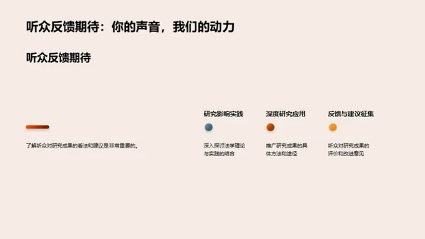 法学博士研究之路