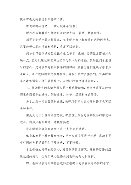 语言是人际交往的一种重要的工具